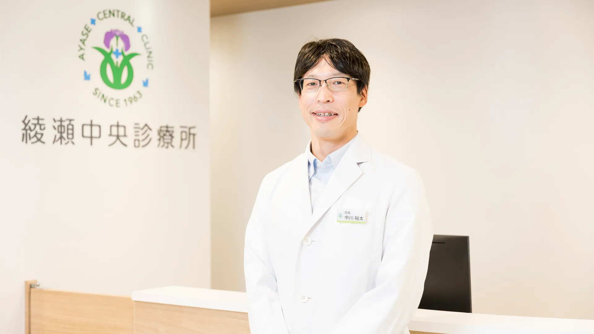 綾瀬中央診療所の待合室全景。受付カウンターと広い待合スペース